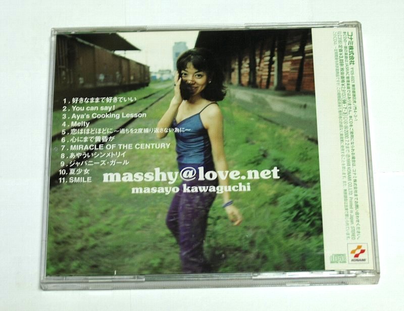 川口雅代 / masshy@love.net アルバム CD ときめきメモリアル_画像3