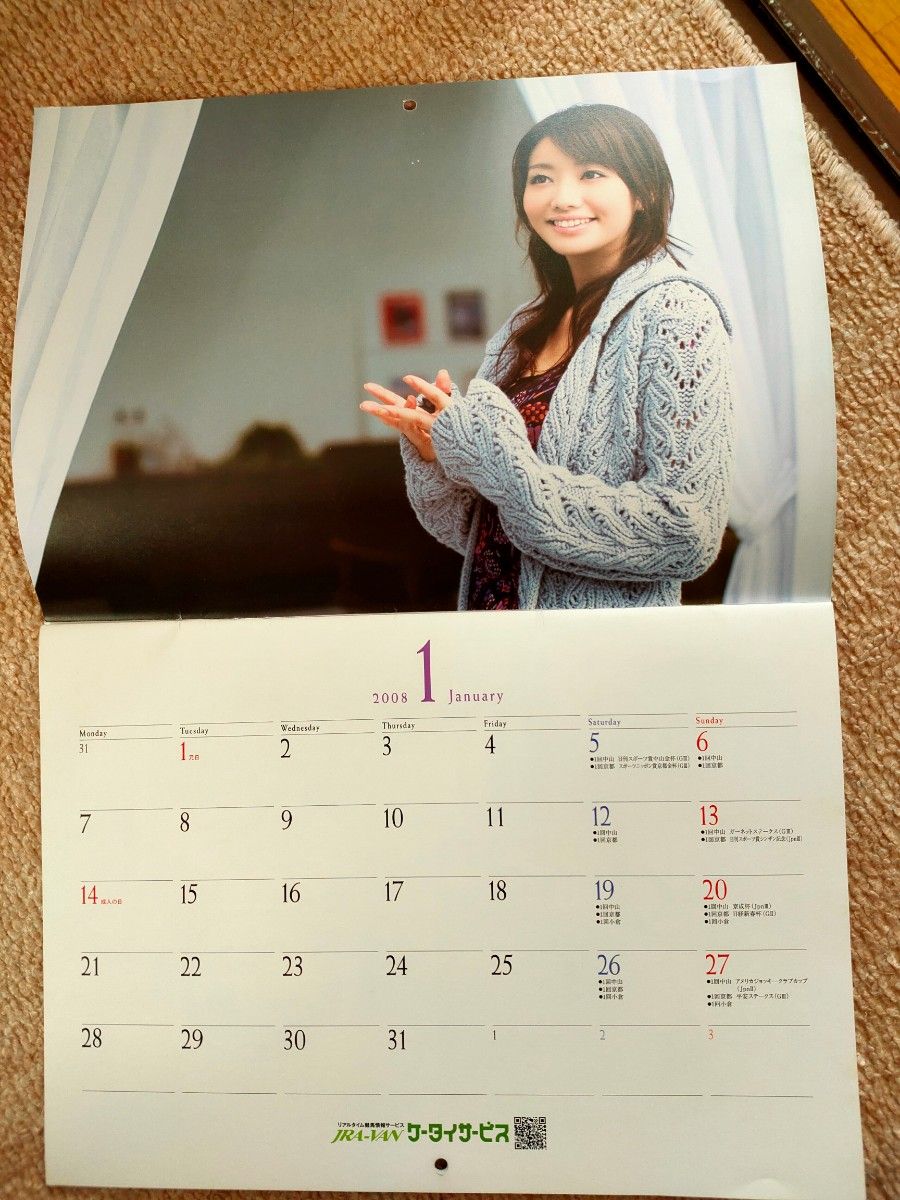 眞鍋かをり カレンダー2008年版
