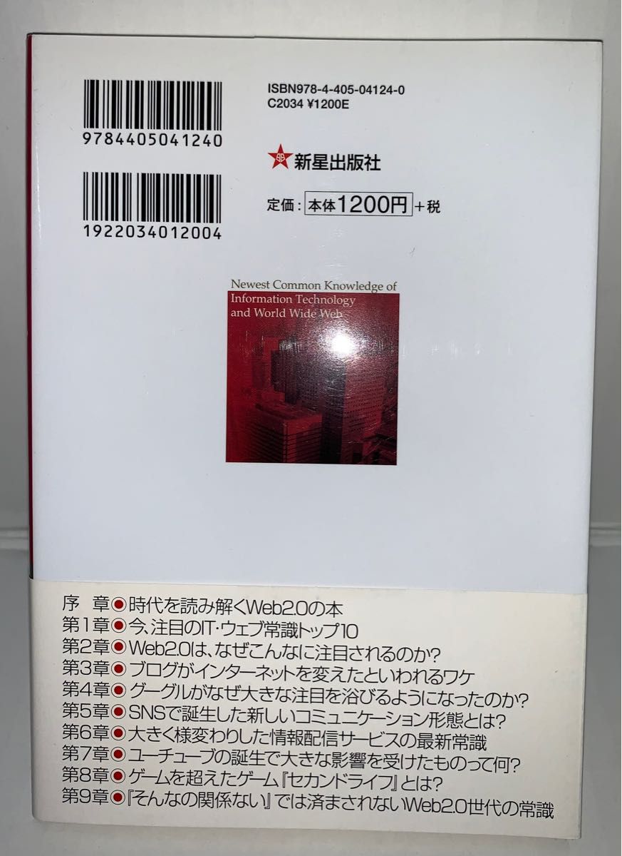 3分で読み解く!IT・ウェブの最新常識