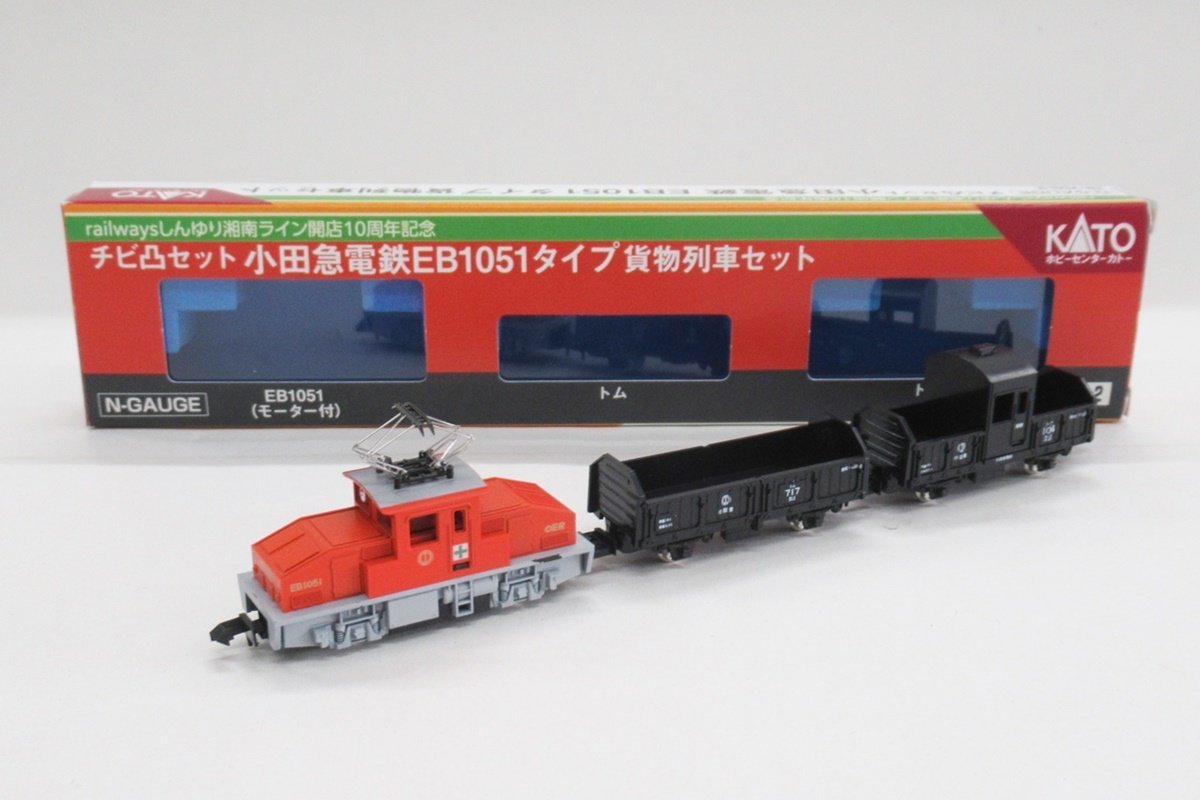KATO 29-759-2 チビ凸セット 小田急電鉄EB1051タイプ 貨物列車セット【C】qjn022211