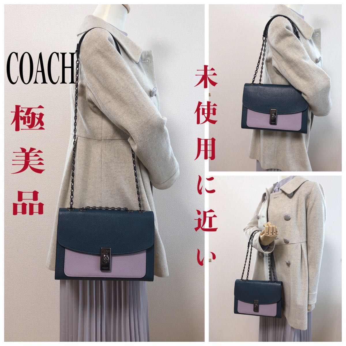 未使用に近い】COACH コーチ チェーン ショルダーバッグ 斜め掛け