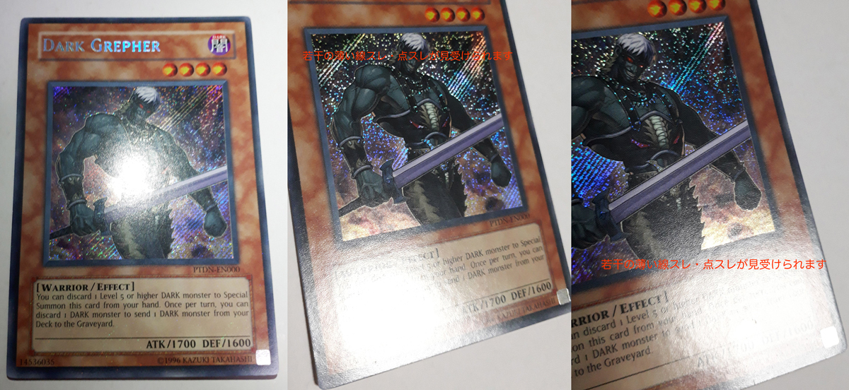 遊戯王 ダーク・グレファー 英語 EU版1stシークレット3枚 PTDN