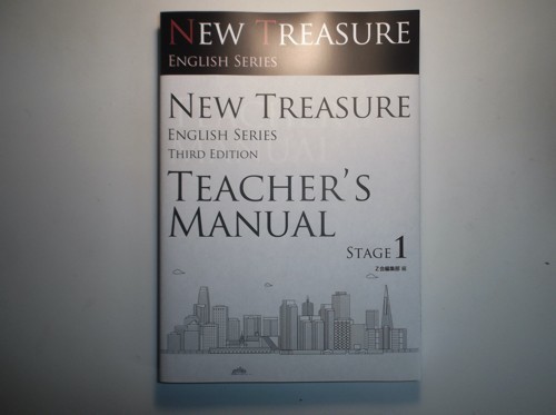 NEW TREASURE ENGLISH SERIES Third Edition Stage1 Teacher’s Manual　Z会　別冊２点、CDーROM付属