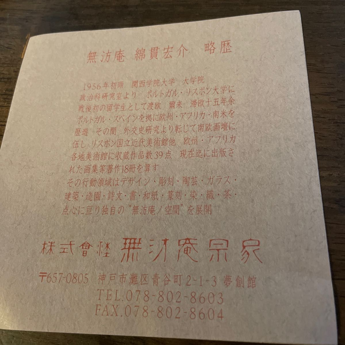 無庵宗家 綿貫宏介 丸皿 プレート 2枚セット|Yahoo!フリマ(旧 無庵宗家 綿貫宏介 丸皿 プレート 2枚セット|Yahoo!フリマ(旧