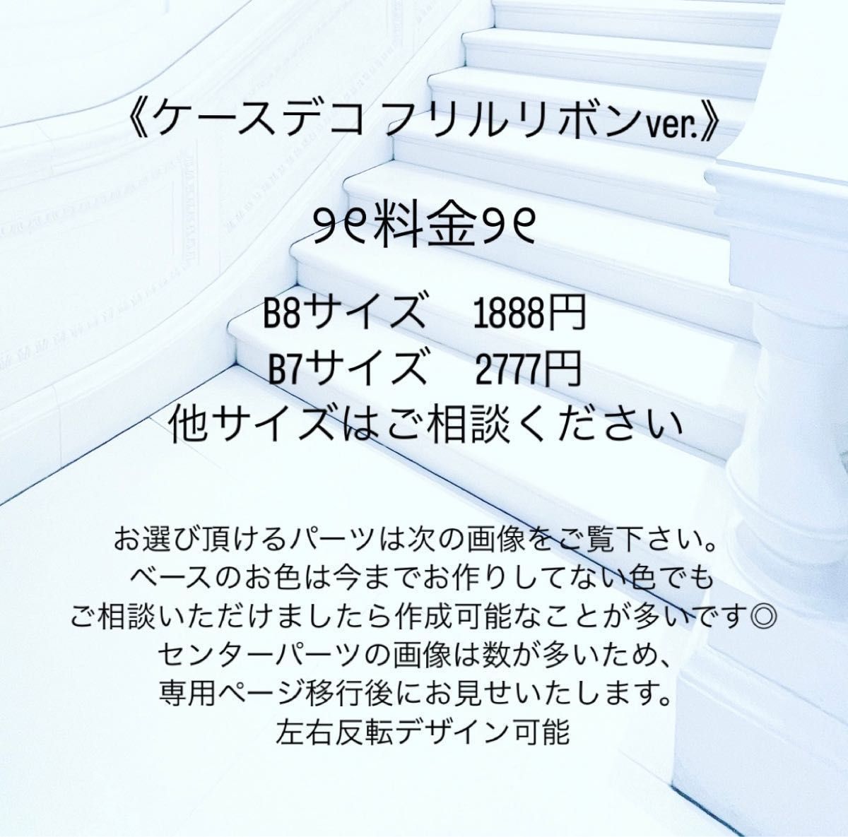 硬質ケースデコ オーダーページ 受付中|PayPayフリマ