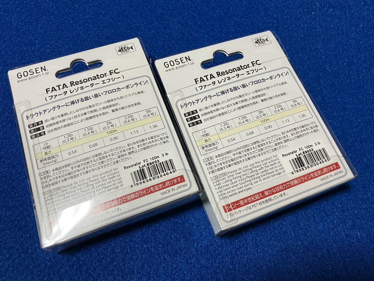 ☆新品 ゴーセン FATAレゾネーターFC 3LB / 0.8号 100m 2個セット、ナチュラル、フロロ、管理釣り場、ストリーム、淡水、海水、アジング_画像6