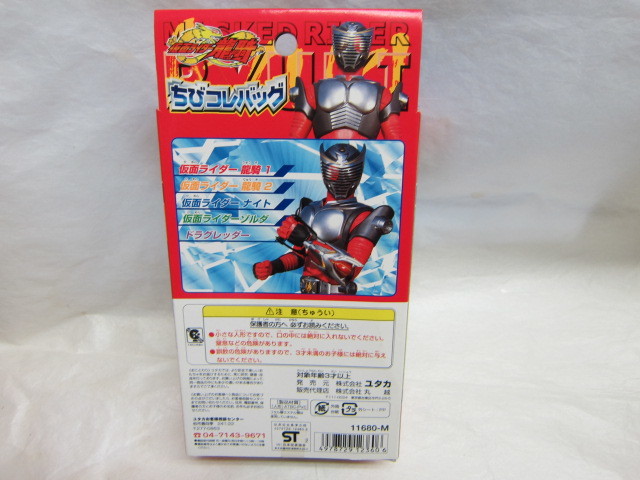 !..kore сумка * Kamen Rider Dragon Knight *yutaka* распроданный крюк игрушка * ценный * нераспечатанный товар *!