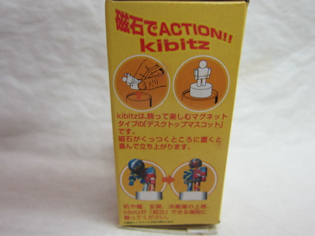 ♪ハカイダー★kibitz/キビッツ★東映ヒーローズ1★絶版フィギュア★未使用品★♪_「キビッツ」について説明