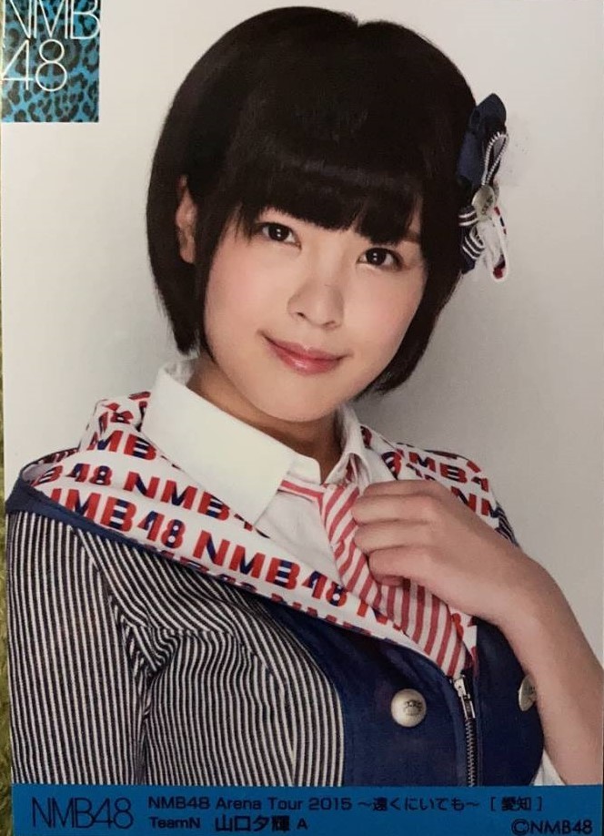 NMB48 TeamN 山口夕輝 A | Arena Tour 2015 〜遠くにいても〜[愛知