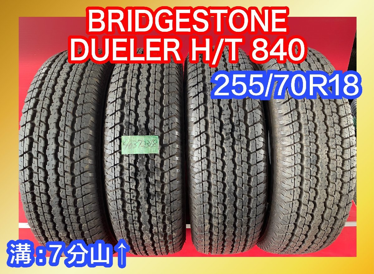 BRIDGESTONE 255/70R18 DUELER 4本 A3137 | myglobaltax.com