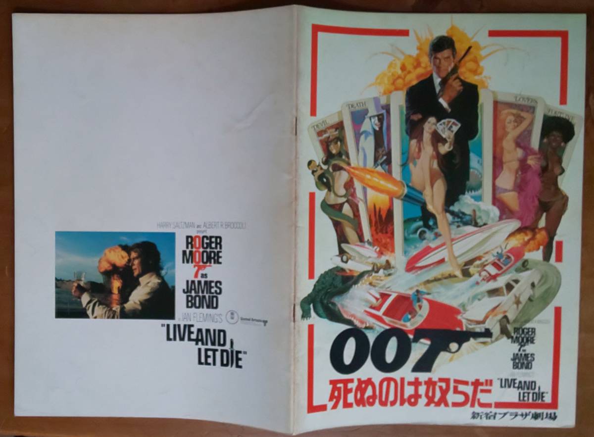 パンフ Brochure 007映画 ジェームス ボンド James Bond/ 死ぬのは奴らだ / 私を愛したスパイ / オクトパシ- ロジャー・ムーア Roger Mooreの画像1