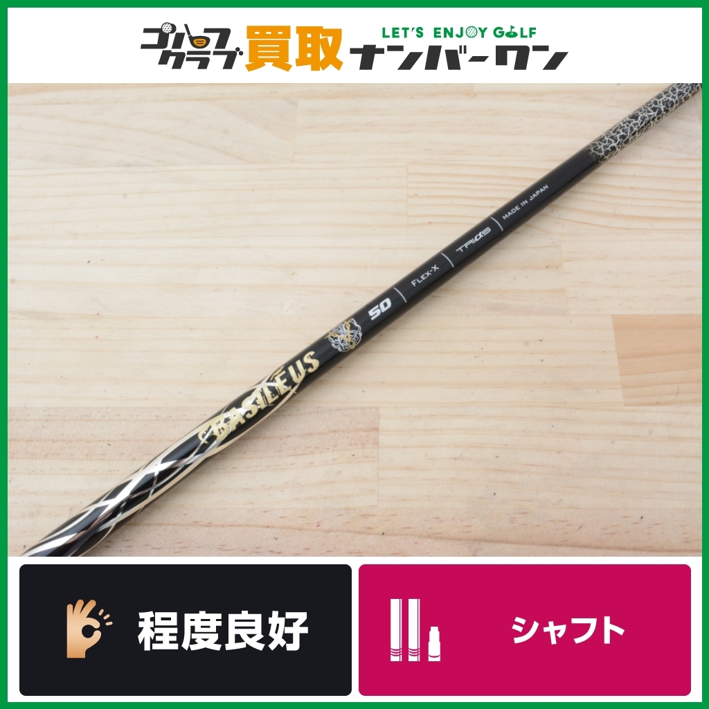 キャロウェイスリーブ付】バシレウス Z VerⅡ 50 フレックスX