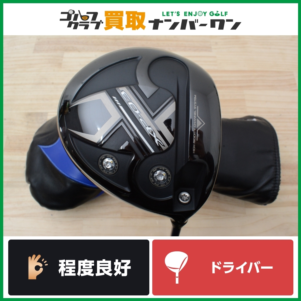 ★売切り【程度良好 希少組合せ】カムイ KAMUI XP-03 ドライバー 10° TOUR AD VR 7 フレックスX ツアーAD XP03 VR7 人気モデル_画像1