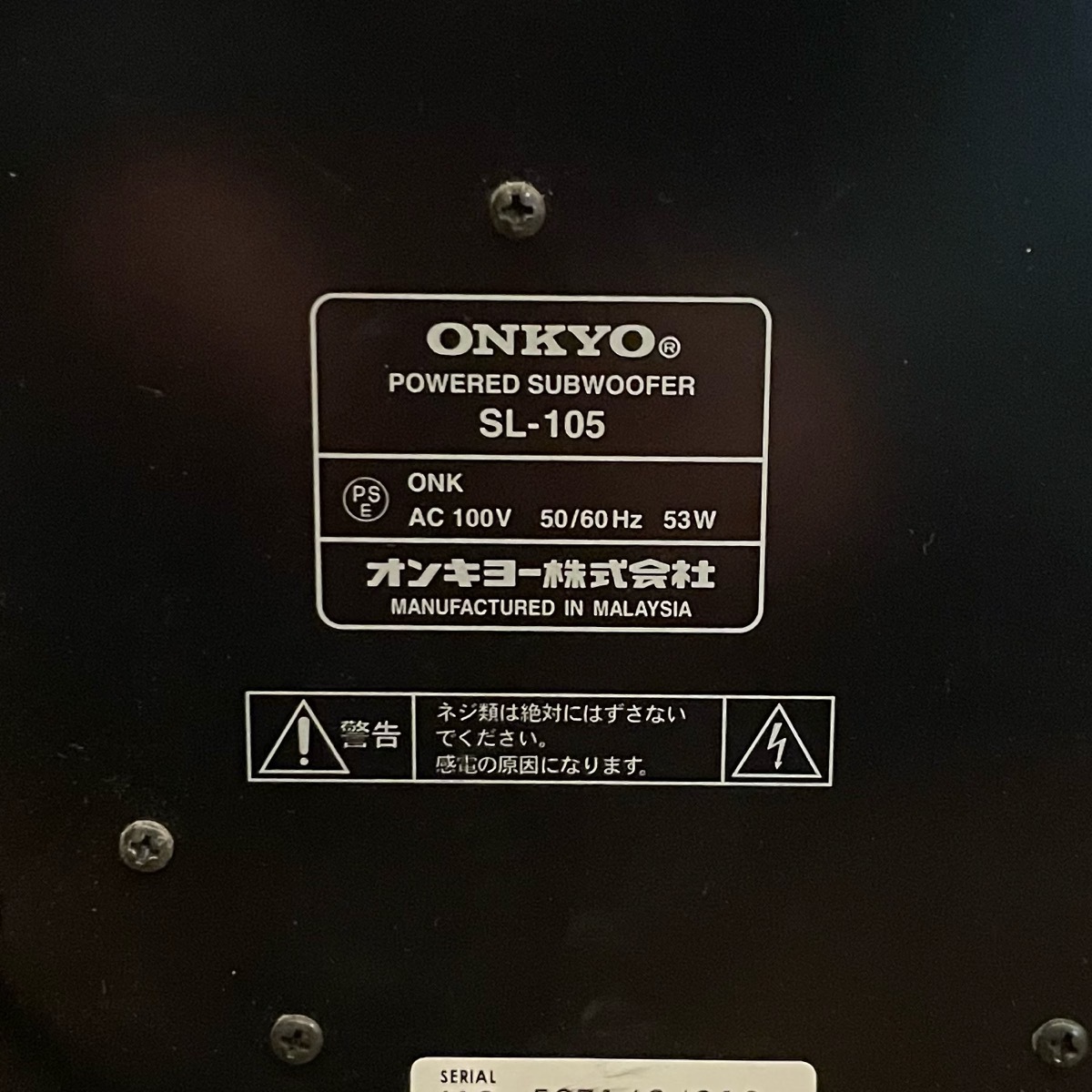 Onkyo SL-105 Powered Subwoofer オンキョー ウーハー -GrunSound-f879-_画像9