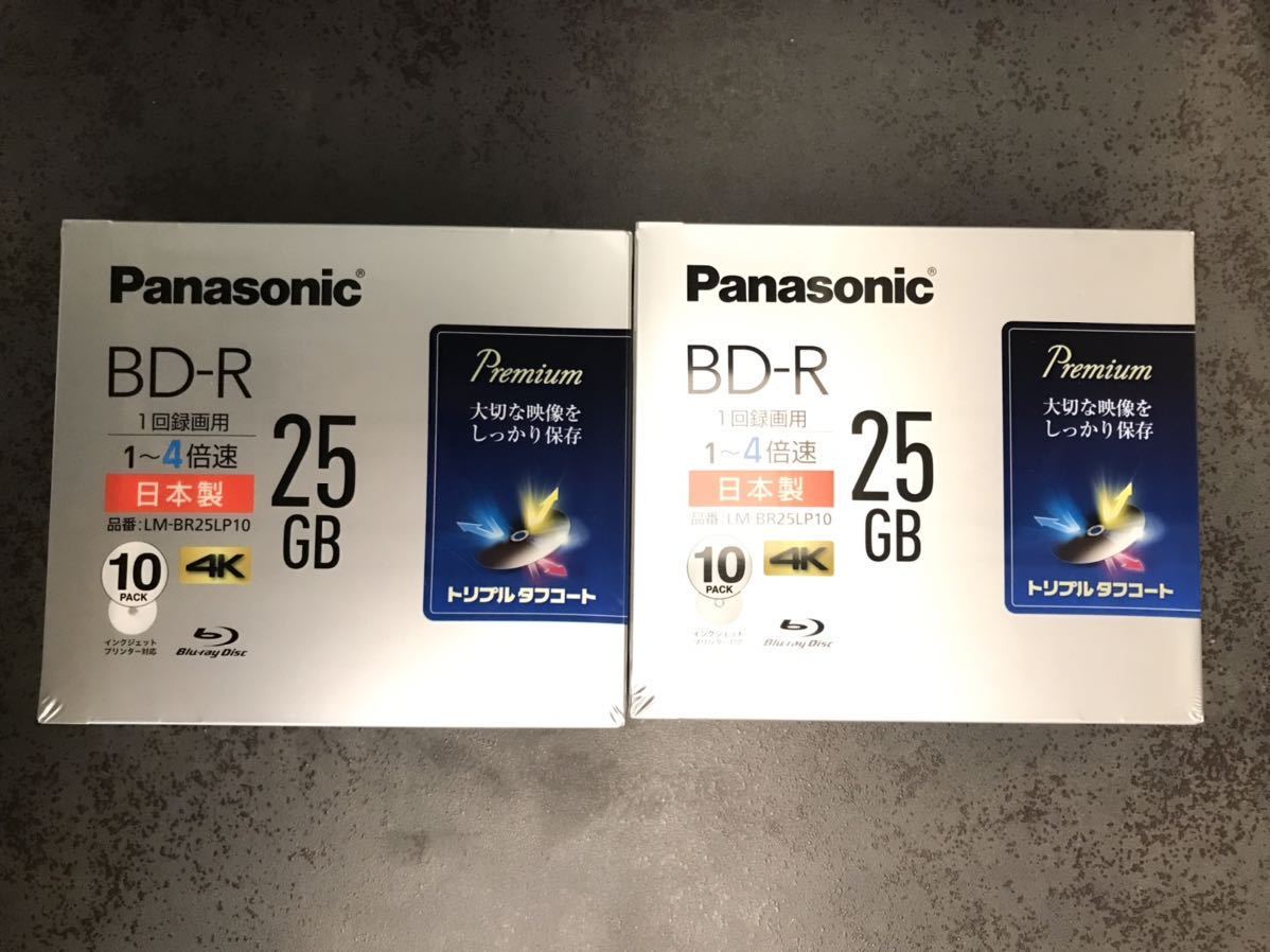 Panasonic パナソニック ブルーレイディスク LM-BR25LP10 2個 合計20枚 Blu-ray ブルーレイデッキ BD-R 記録メディア Panasonic LM-BR25LP10 パナソニック 25GB 1個