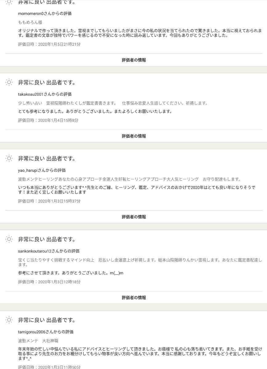 リピーター様　毎回リピーターさんです。ありがとうございます。