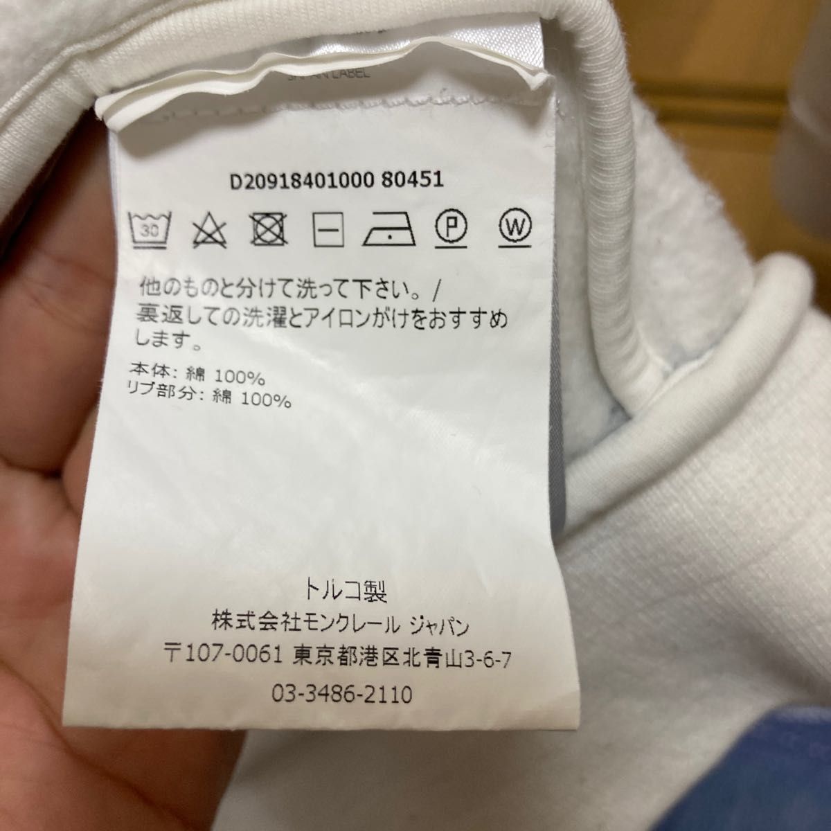 モンクレール ダブルワッペン ジップアップパーカー 裏起毛