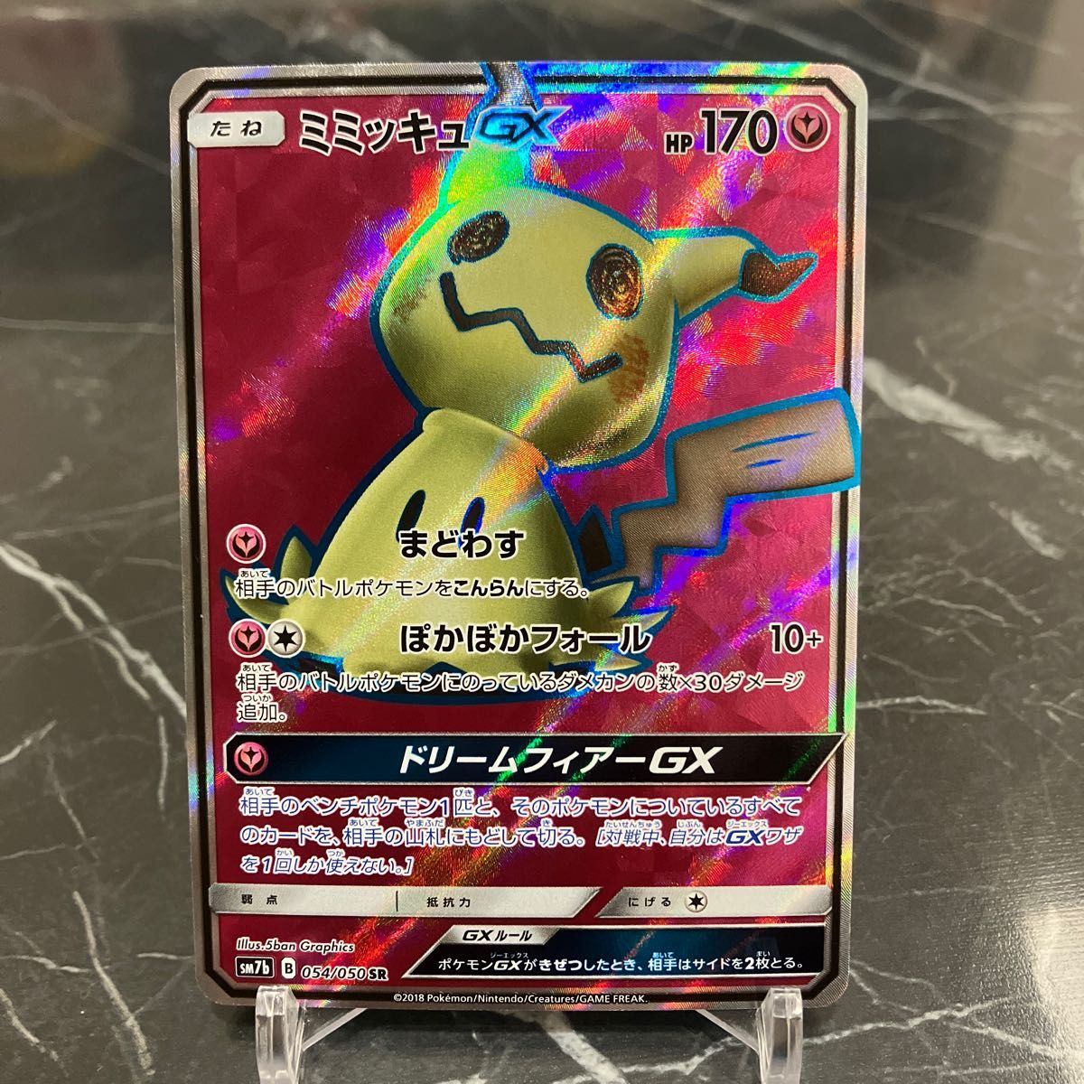 ポケカ【美品】ミミッキュGX 054/050 SR|Yahoo!フリマ(旧 ポケカ【美品】ミミッキュGX 054/050 SR|Yahoo!フリマ(旧