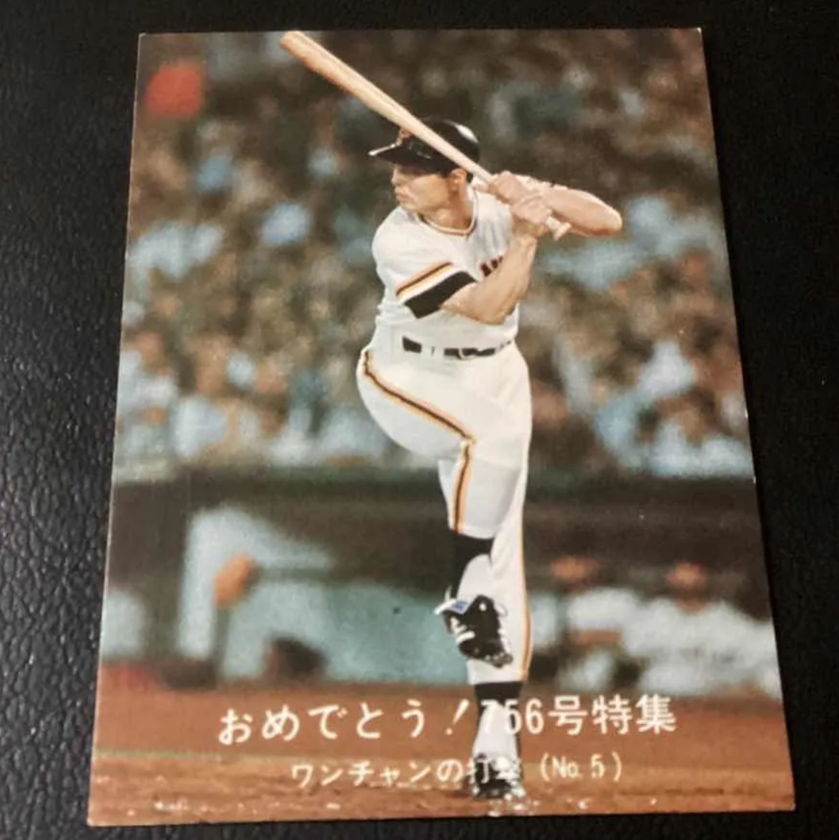 売上超高品質 ジャイアンツ選手カード 77年 王貞治 巨人 - タレントグッズ