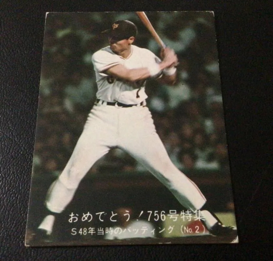 良品　カルビー77年　756号　王貞治（巨人）No.22　プロ野球カード