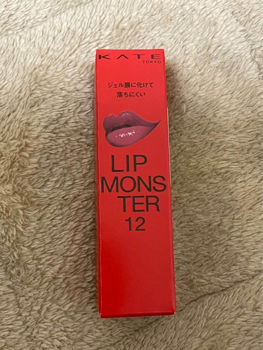 KATE リップモンスター　12 誓いのルビー　未使用未開封　LIP MONSTER ケイト