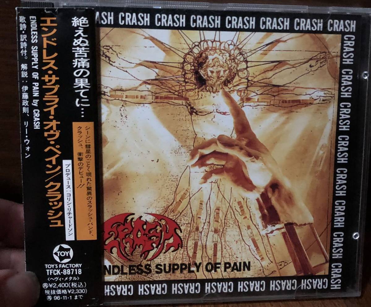 Crash Endless Supply of Pain 1993年韓国産スラッシュメタル 日本盤帯付き　sepultura death slayer sodom_画像1