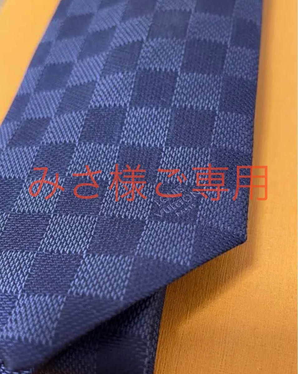 新品・箱、袋付き】ルイヴィトン ネクタイ クラヴァット・ダミエ