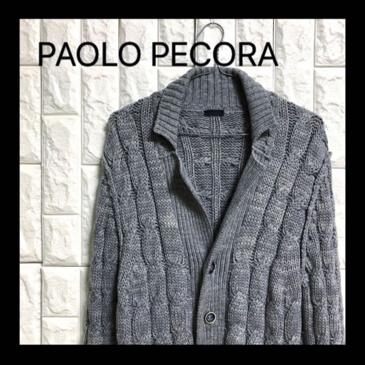 【イタリア製】PAOLO PECORA ニット　カーディガン きれいめ