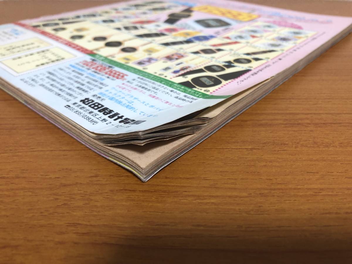 Yahoo!オークション - 平凡 1983年12月号 シブがき隊・中森明菜 Yahoo!オークション - 平凡 1983年12月号 シブがき隊・中森明菜