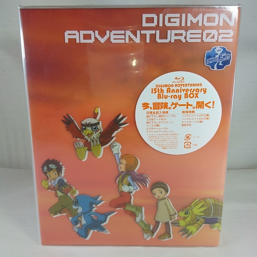 新品未開封　初回版　即決　デジモンアドベンチャー02 15th Anniversary Blu-ray BOX(Blu-ray Disc)_画像1
