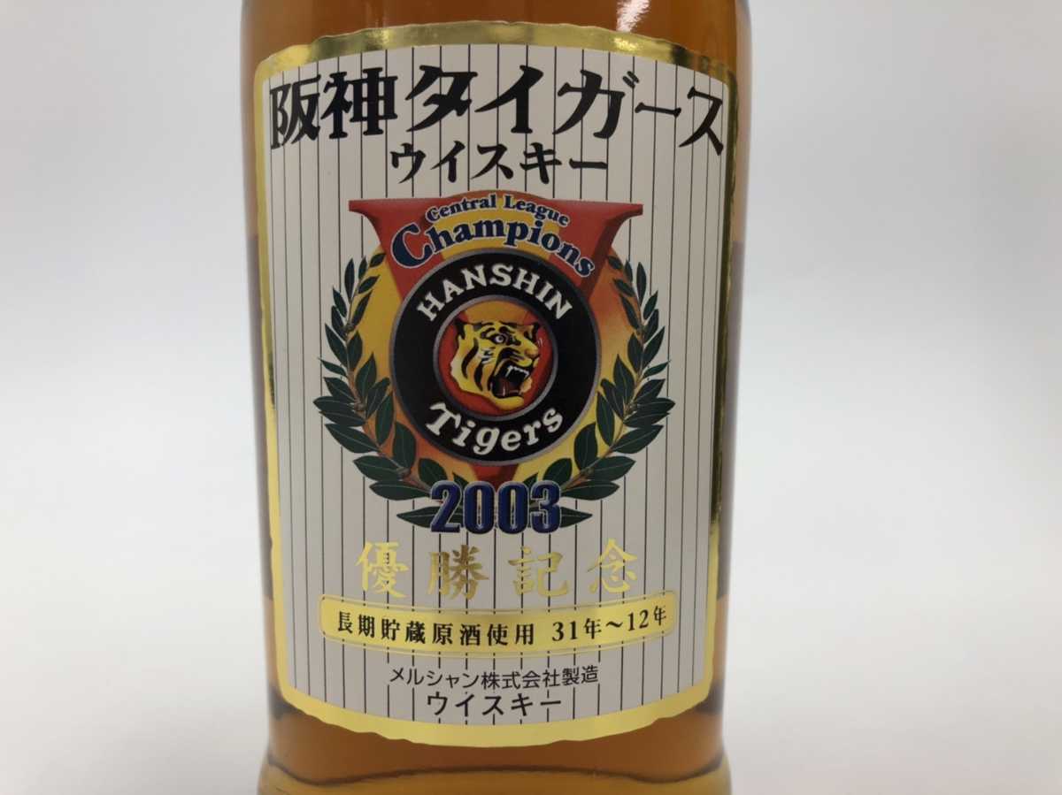 阪神タイガース2003優勝記念ウイスキー 700ml 40%メルシャン 軽井沢
