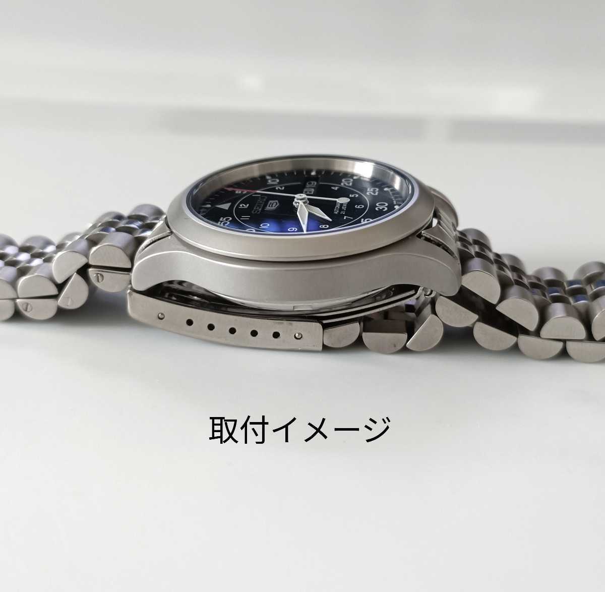 最旬トレンドパンツ 社外品 交換用 腕時計 18mm ジュビリー SNK