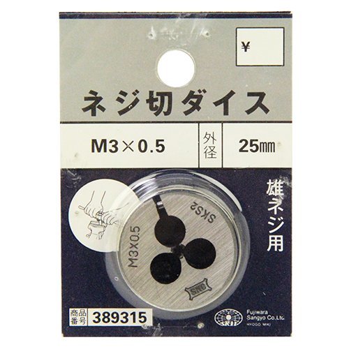 藤原産業 SK11 ネジ切ダイス25㎜ 径M3X0.5 一般鉄鋼用ねじ切り作業 (オネジ切り)。サイズM3×0.5 外径25mm ネジ きり 山 ねじ山 ねじやま_藤原産業 SK11 ネジ切ダイス25㎜ 径M3X0.5