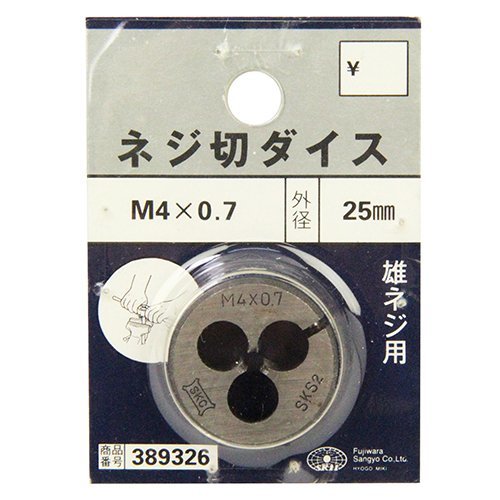 藤原産業 SK11 ネジ切ダイス２５ｍｍ径M4X0.7 一般鉄鋼用 ねじ切り 作業 (オネジ切り)。 サイズ：M4×0.7 ネジ きり 山 ねじ山 ねじやま_SK11 ネジ切ダイス２５ｍｍ径M4X0.7