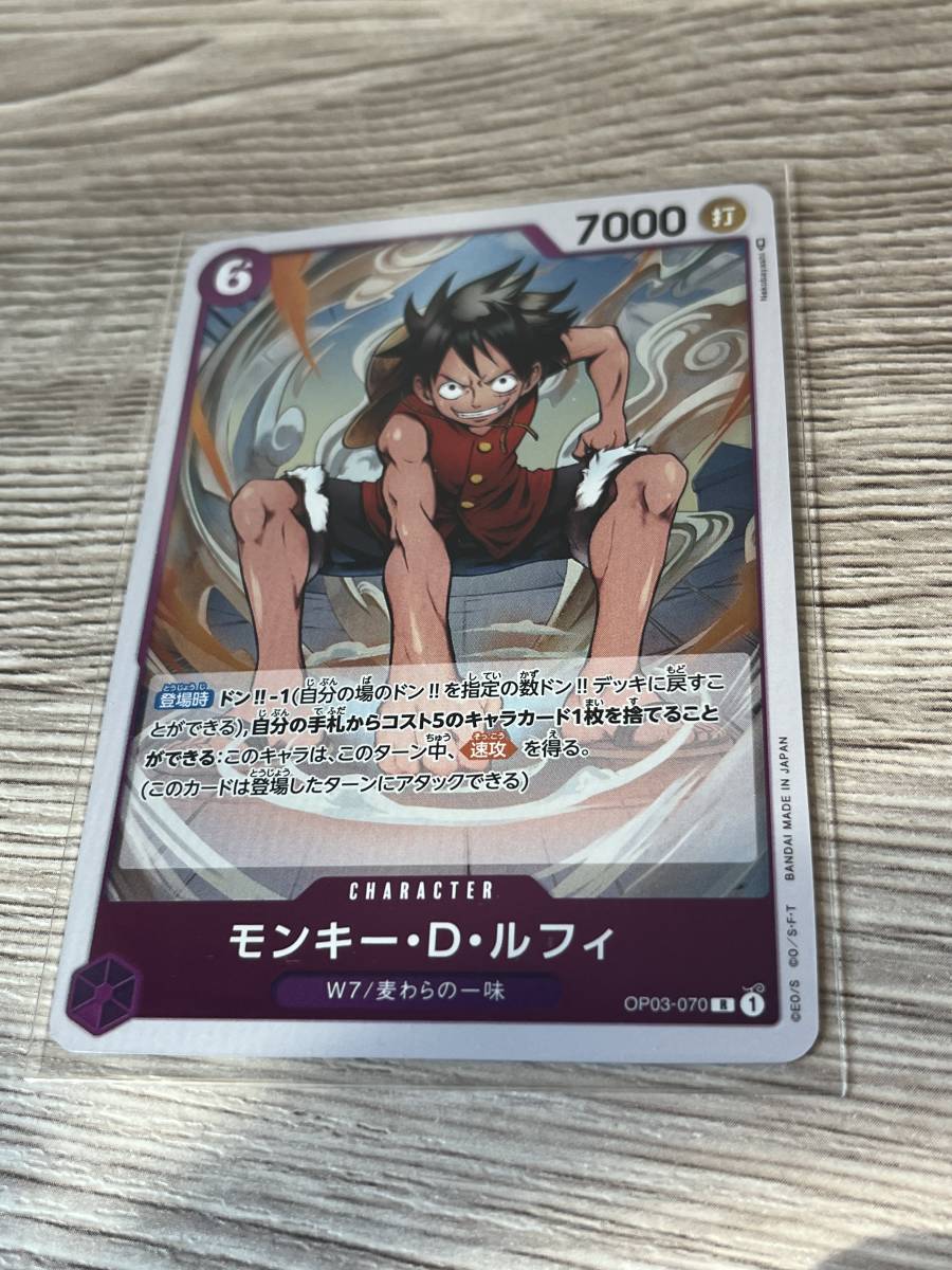 ワンピース カードゲーム 強大な敵 ONE PIECE CARD GAME ルフィ_画像1