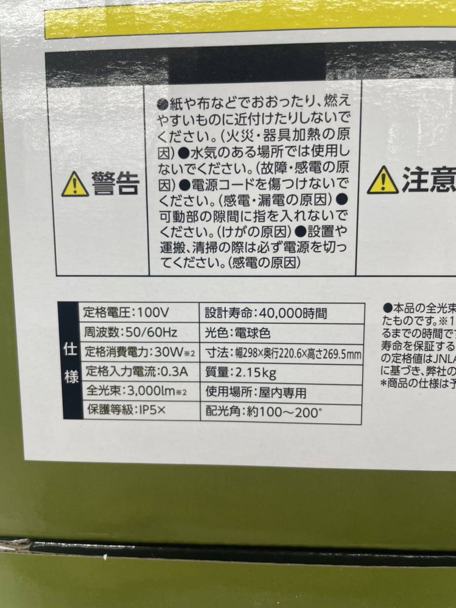 アイリス LEDベースライトAC式3000ルーメン 電球色 LLT-3000BA 2個_画像8