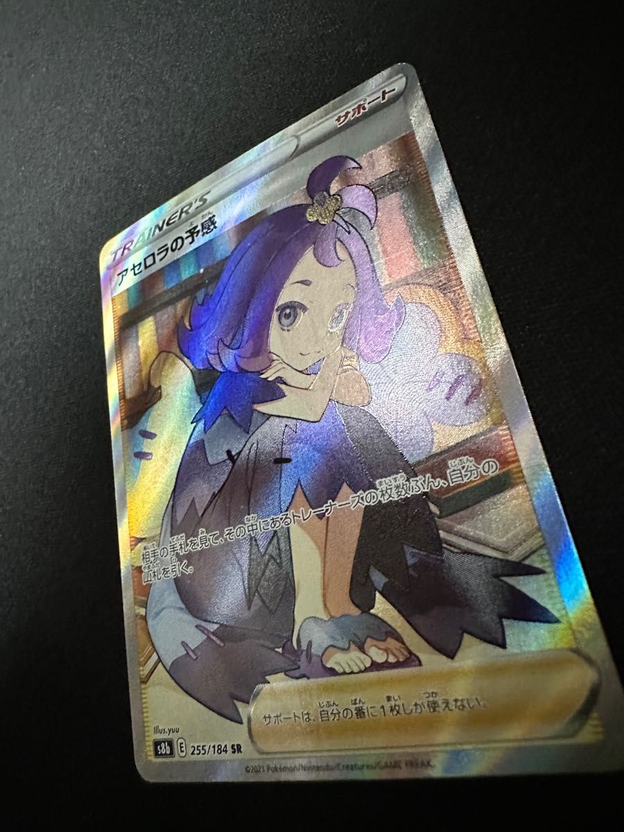 アセロラの予感SR ポケモンカード ポケモンカードゲーム|PayPayフリマ