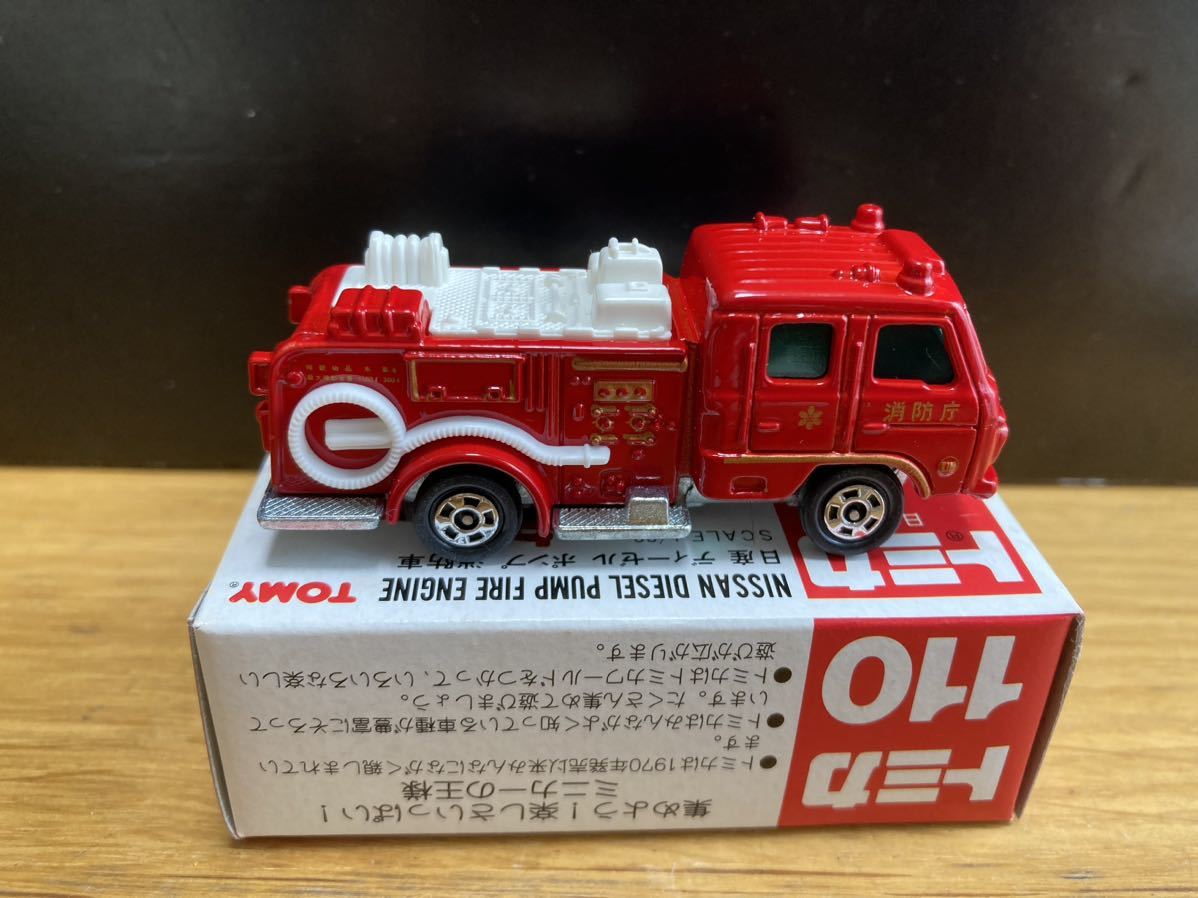 未使用　日本製　トミカ　赤箱 110 日産　ディーゼル　ポンプ　消防車 _画像8