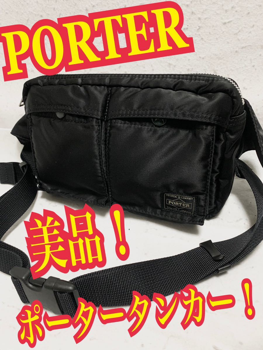 美品 PORTER ポータータンカー ウエストバッグ ショルダーバック 吉田