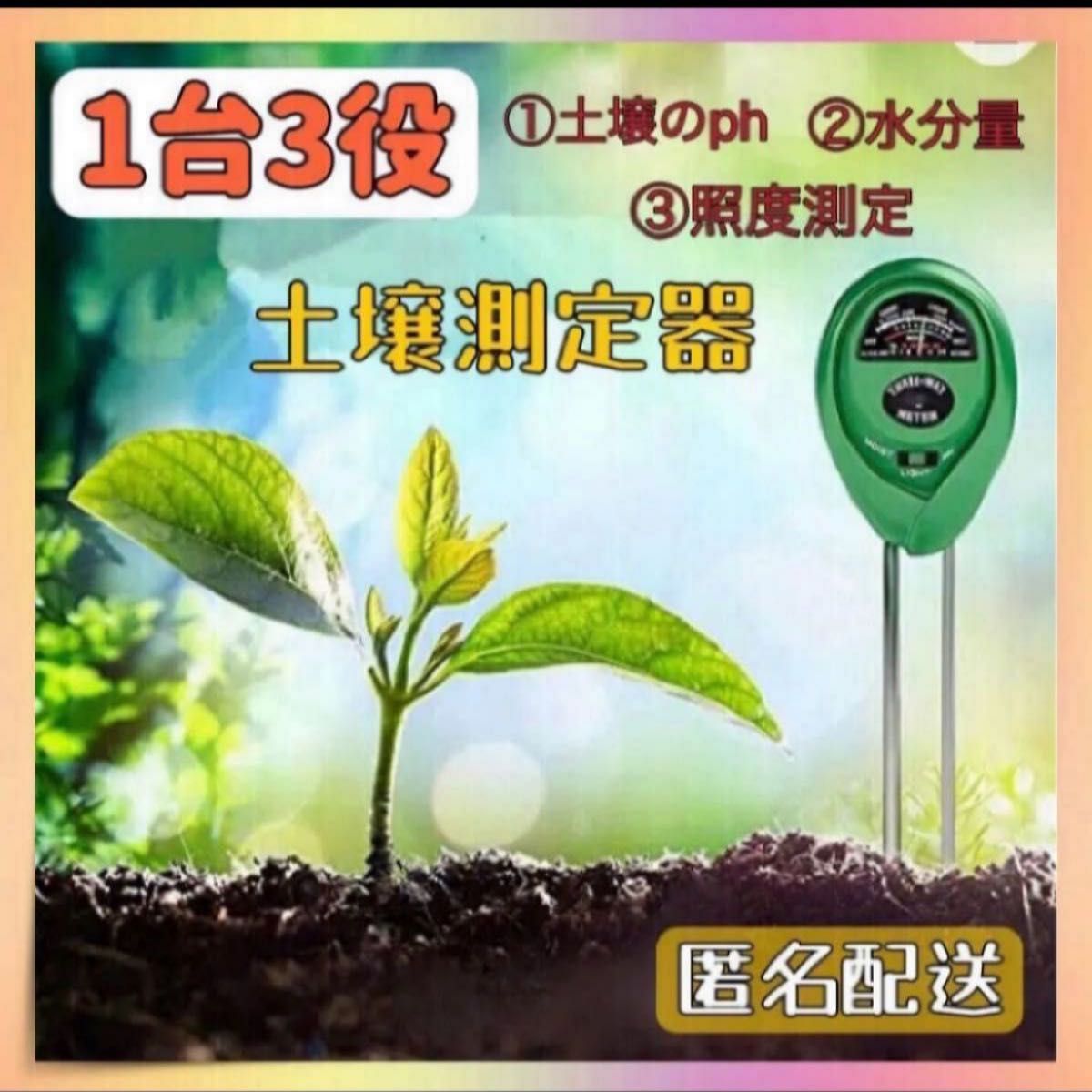 xuuyuu 土壌テスター 土壌測定器 ph測定器 土壌酸度計 土壌pHメーター 土壌酸度 土壌測定メーター 高精確度 使用簡単 ガーデニング 農業
