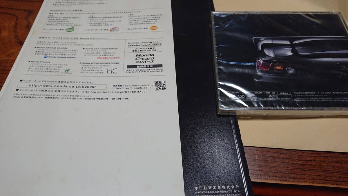 ホンダ S2000 2007年 10月 カタログ 　DVD　送料込み_画像4