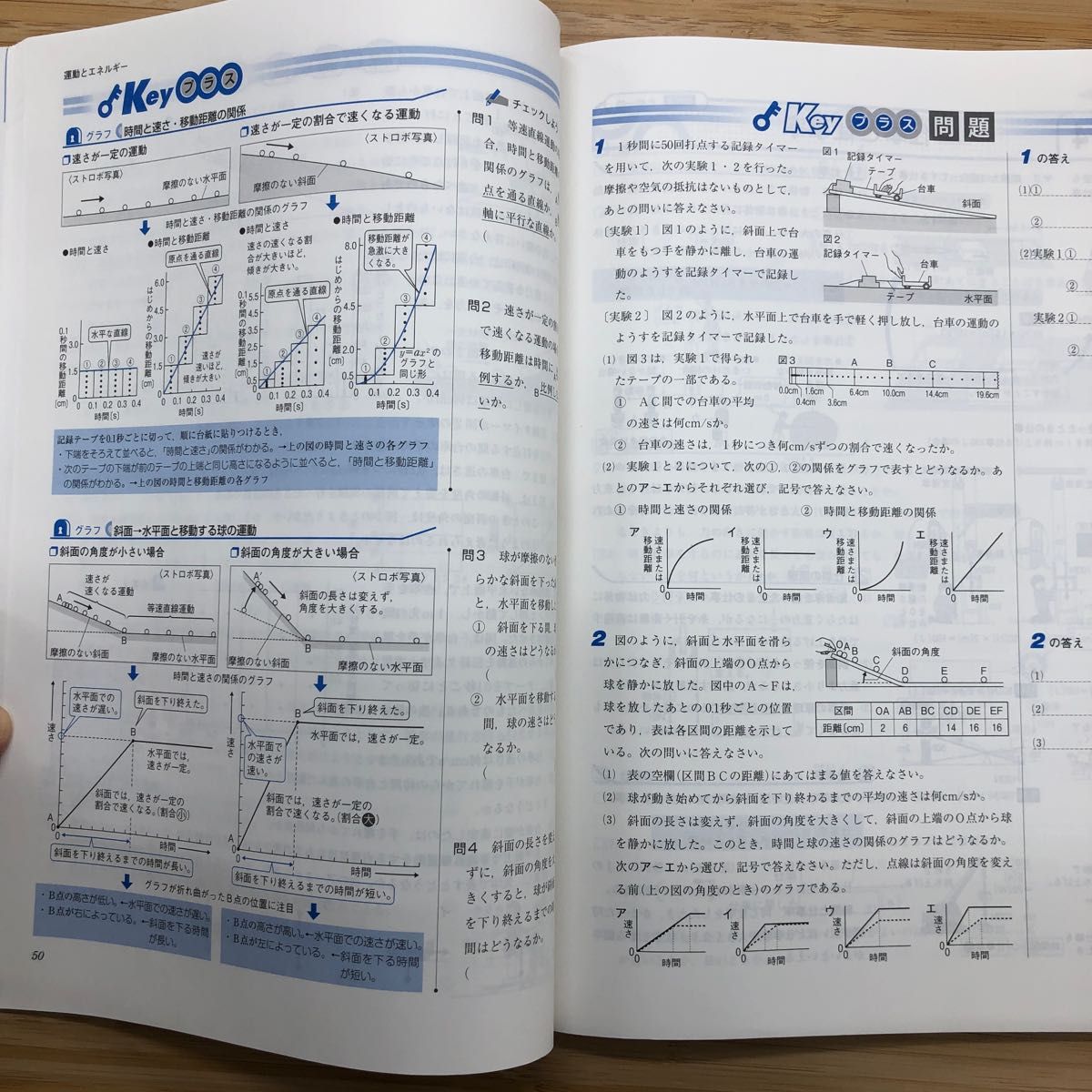 Keyワーク 理科　中３