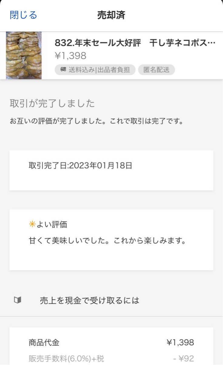 1429.大好評 干し芋ネコポス箱込み1kg しっとり甘さ、懐かしい味　スピード発送_画像4