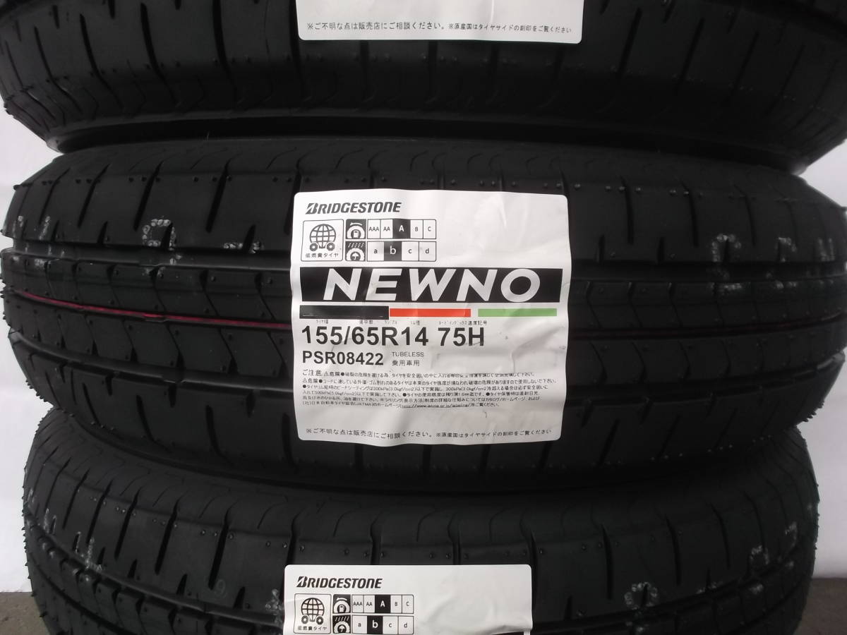 送料込み☆新商品ブリヂストンNEWNO☆155/65R14セット☆タント・アルト