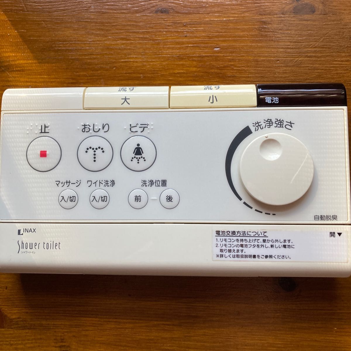 Lixil inaxシャワートイレリモコン 354-1220 used 品 施工説明 Lixil inaxシャワートイレリモコン 354-1220 used 品 施工説明