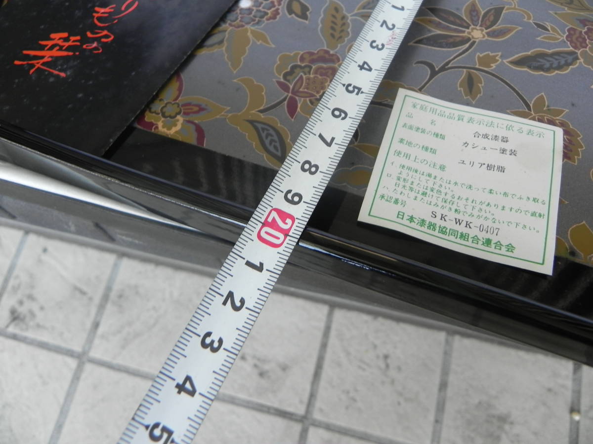 中古　＊　合成漆器　お盆　　　　（C-８）_画像4