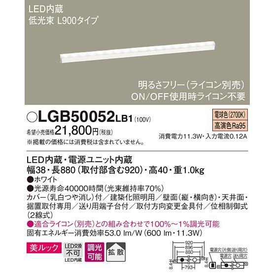 未使用　＊　 Panasonic　　建築化照明　LED（電球色）　：　LGB50052LB1_画像6