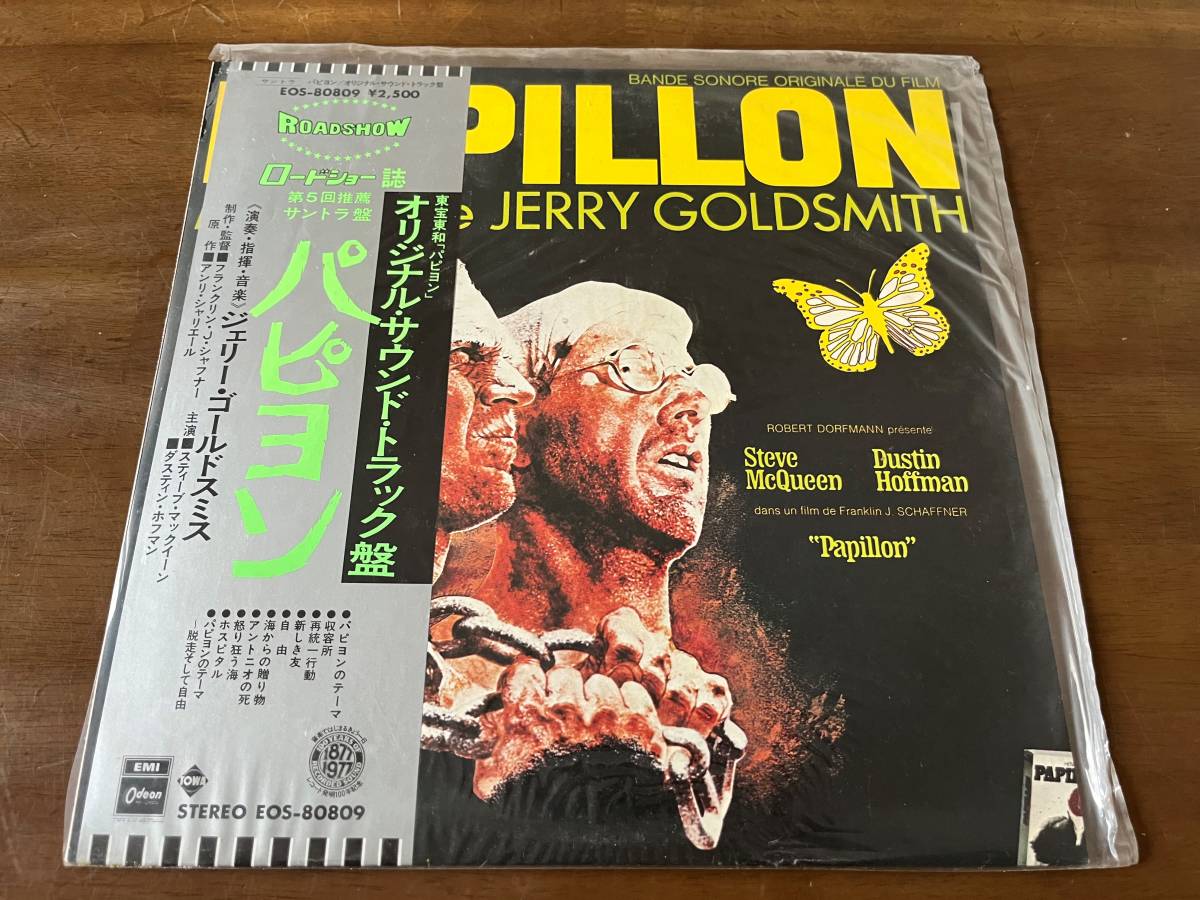 LP record record soundtrack papiyonPAPILLON obi attaching liner equipped 