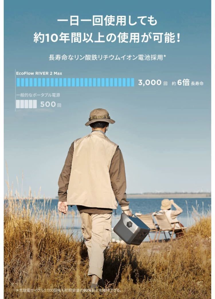 EcoFlow ポータブル電源 RIVER 2 Max 6倍長寿命 512Wh 大容量 60分満