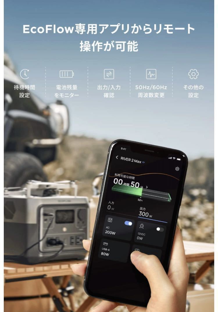 EcoFlow ポータブル電源 RIVER 2 Max 6倍長寿命 512Wh 大容量 60分満